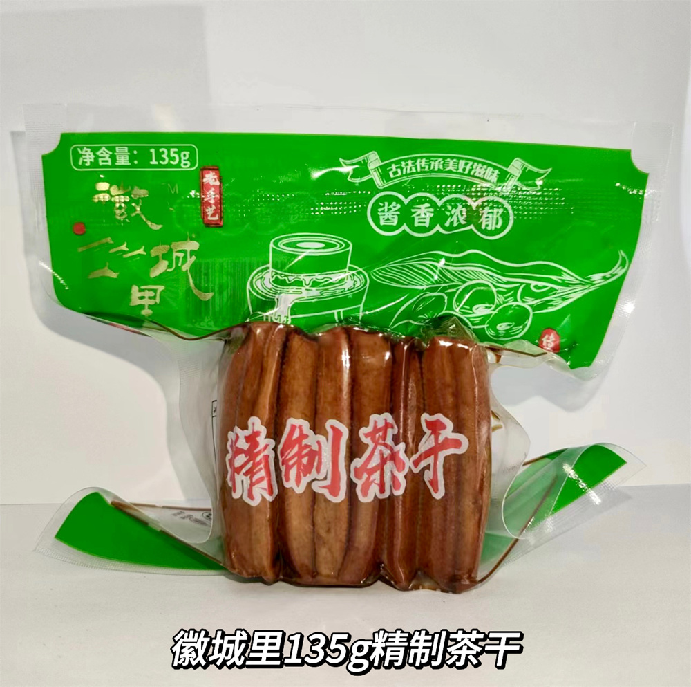 徽城里135g精制茶干